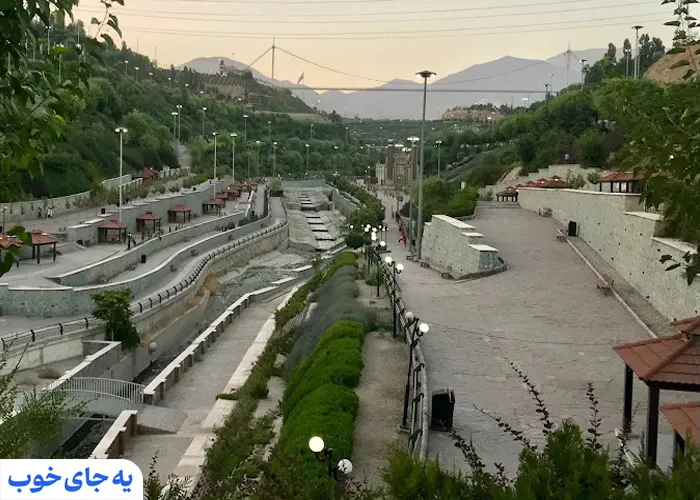 پارک نهج البلاغه پارک نهج البلاغه